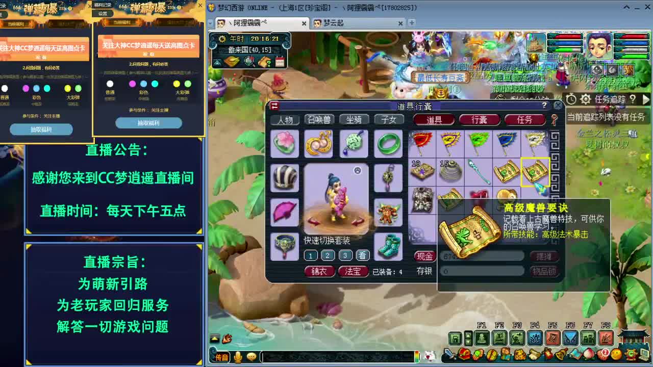 大神寻宝大会送高宝图点卡~ 第1段