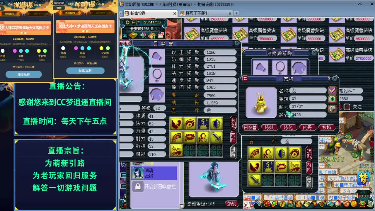 大神寻宝大会送高宝图点卡~ 第2段