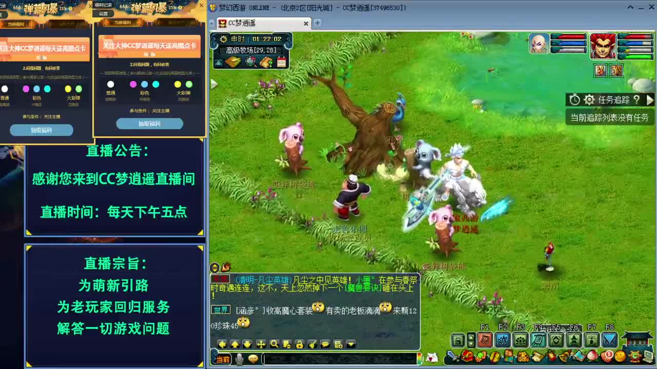 大神寻宝大会送高宝图点卡~ 第3段