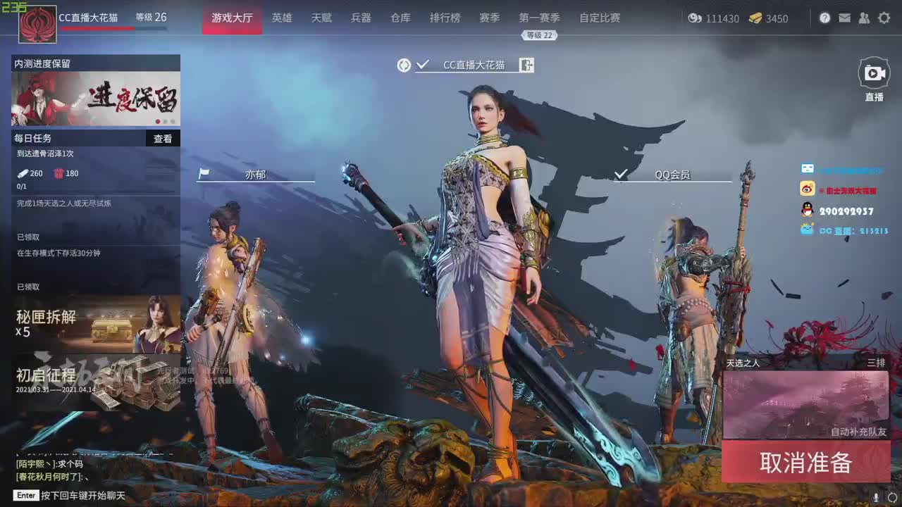 性感花猫，在线磨刀