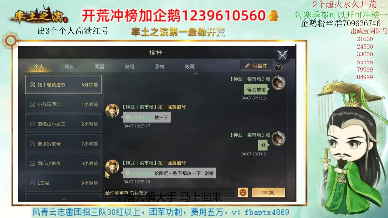 接开荒 职业账号估价师 第1段