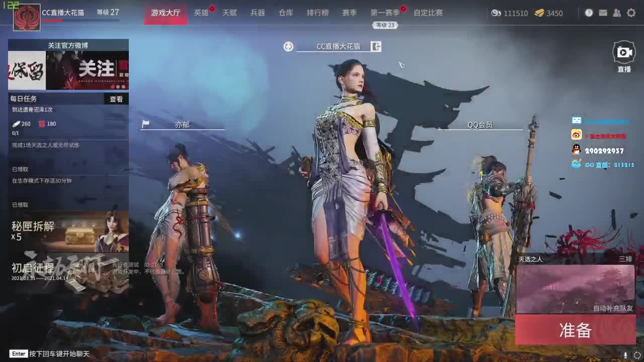 性感花猫，在线磨刀