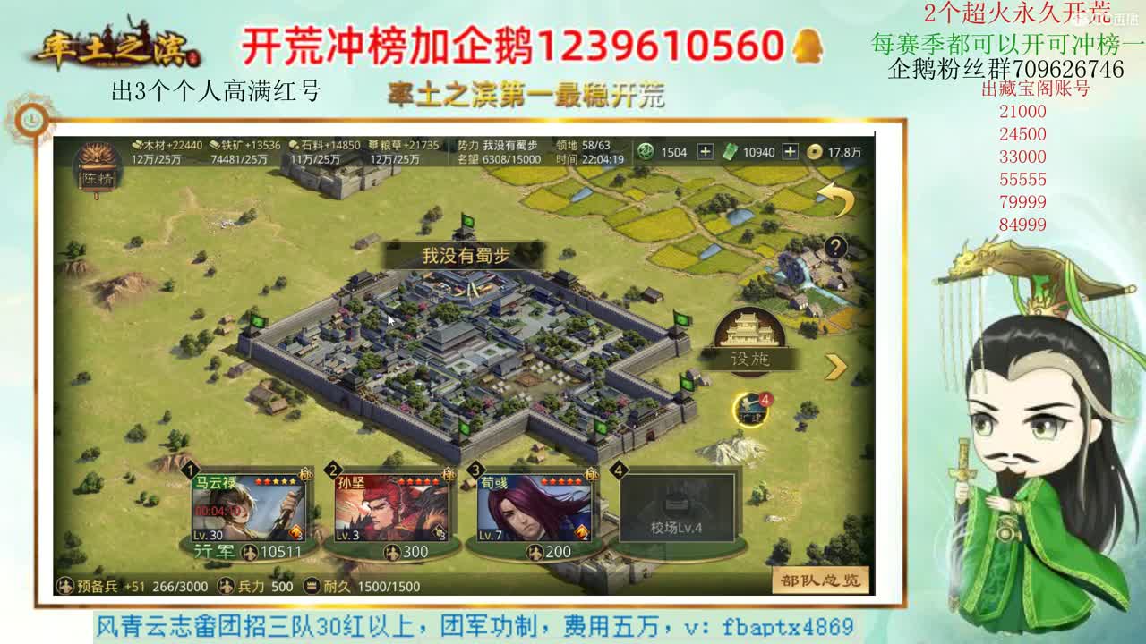 接开荒 职业账号估价师 第3段