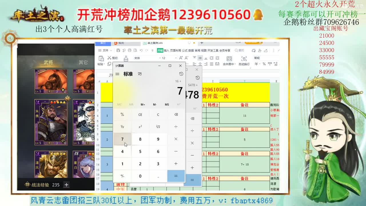 接开荒 职业账号估价师 第4段