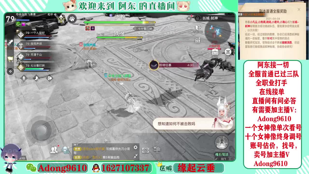 全服弑神首杀圣堂第一视角~ 第2段