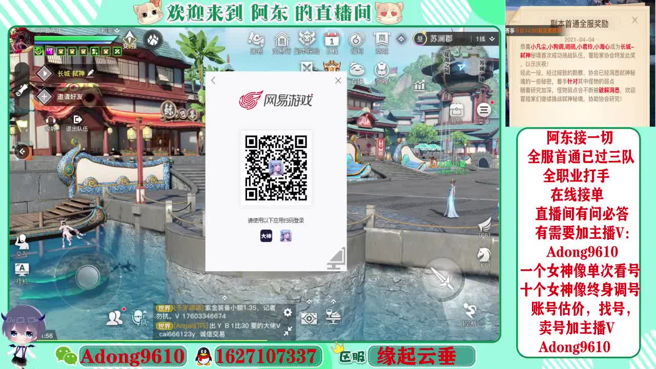 全服弑神首杀圣堂第一视角~ 第3段