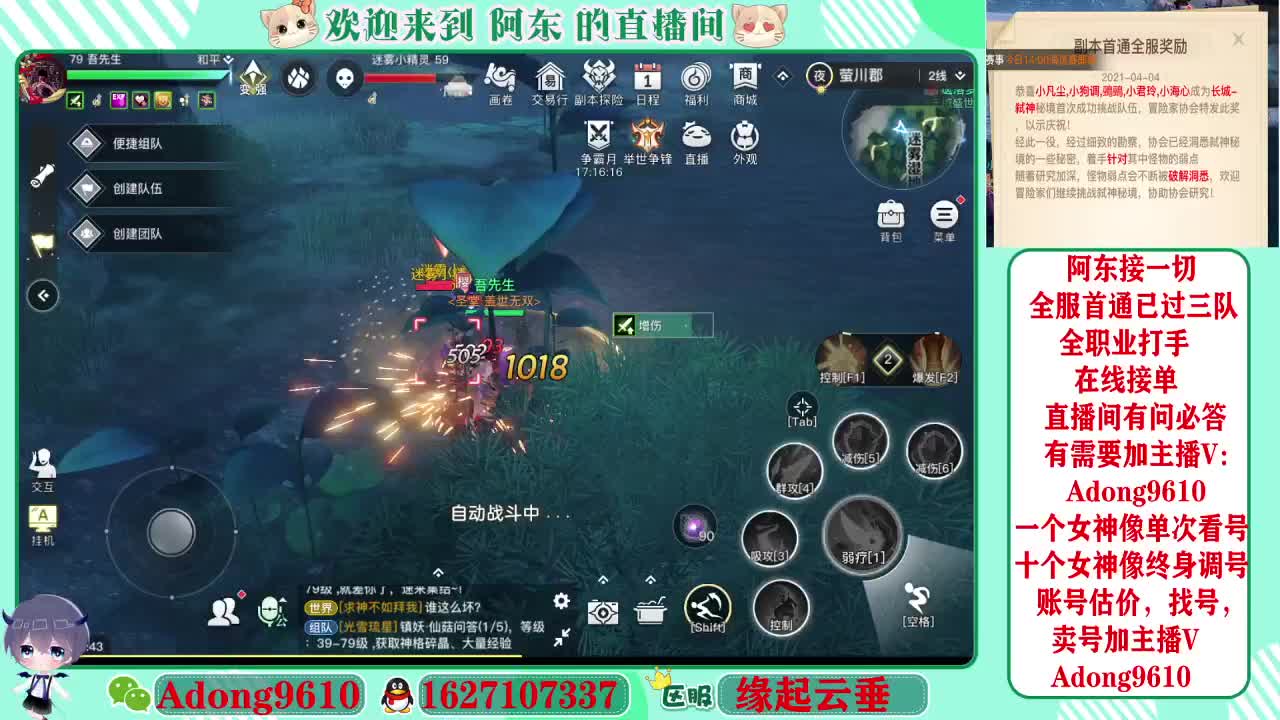 全服弑神首杀圣堂第一视角~ 第4段