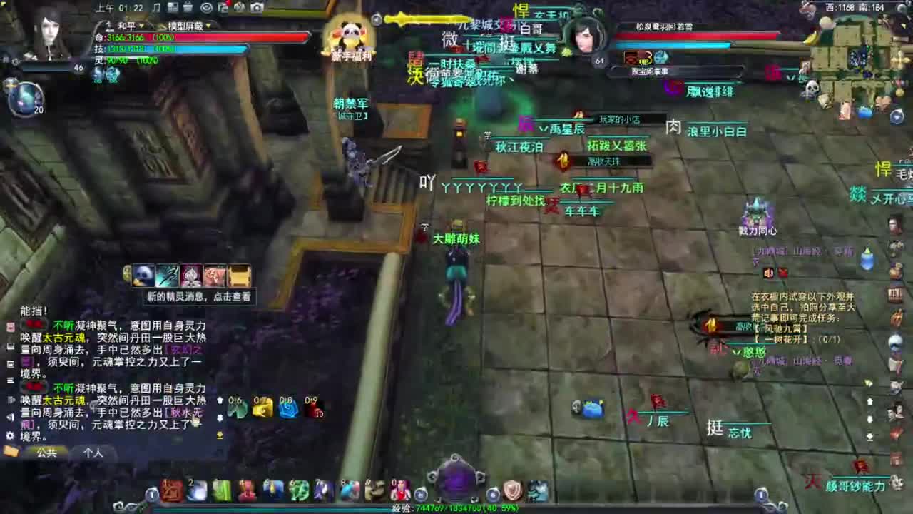 新服搞起 第3段