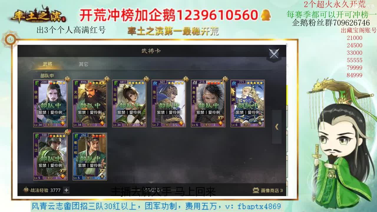 接开荒 职业账号估价师 第1段