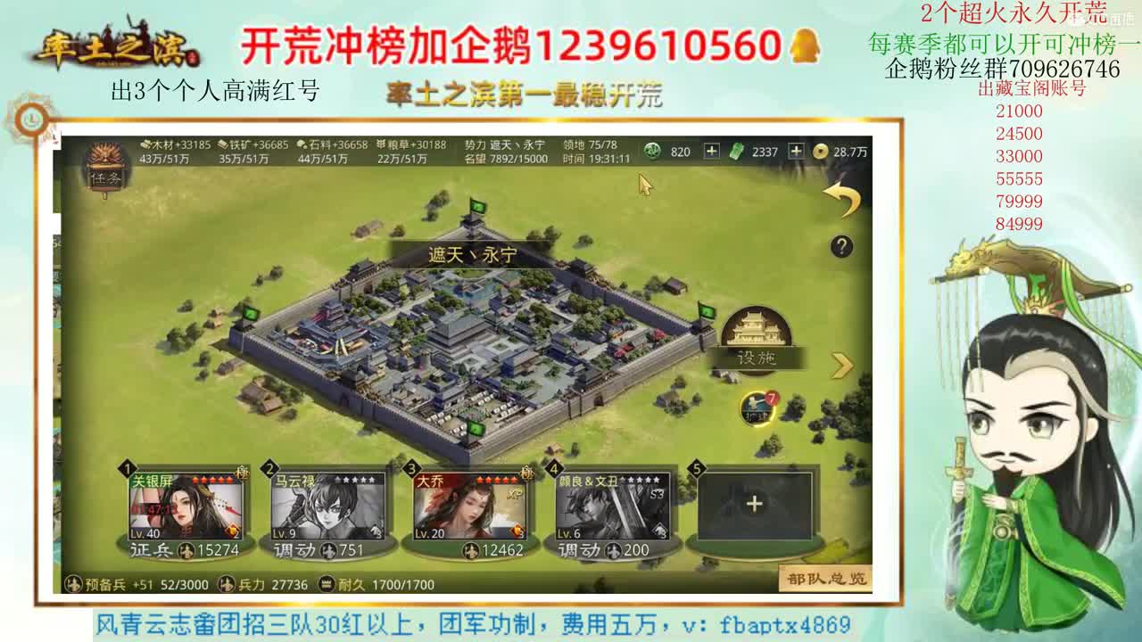 接开荒 职业账号估价师 第2段