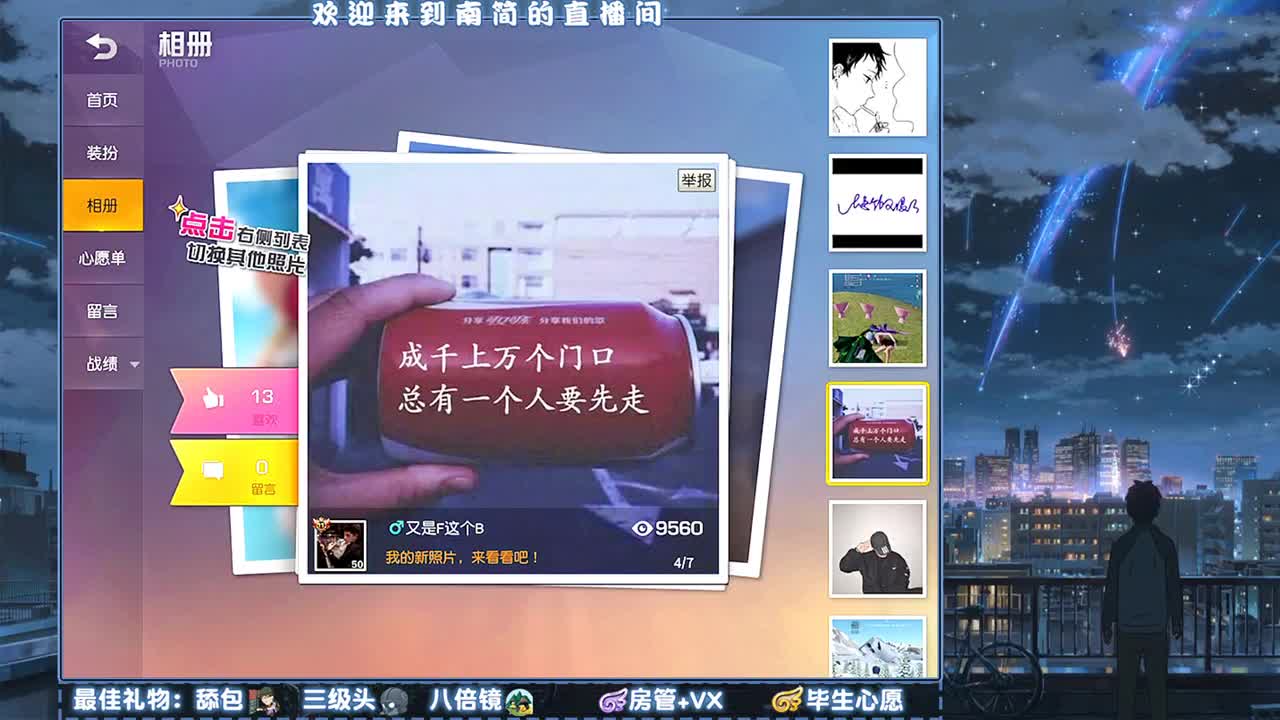 嗨 第1段