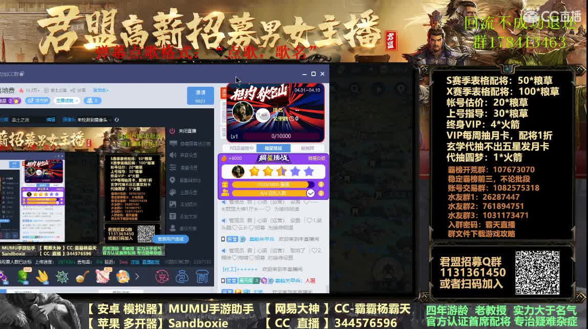 9号族阀招人有落地费 第1段