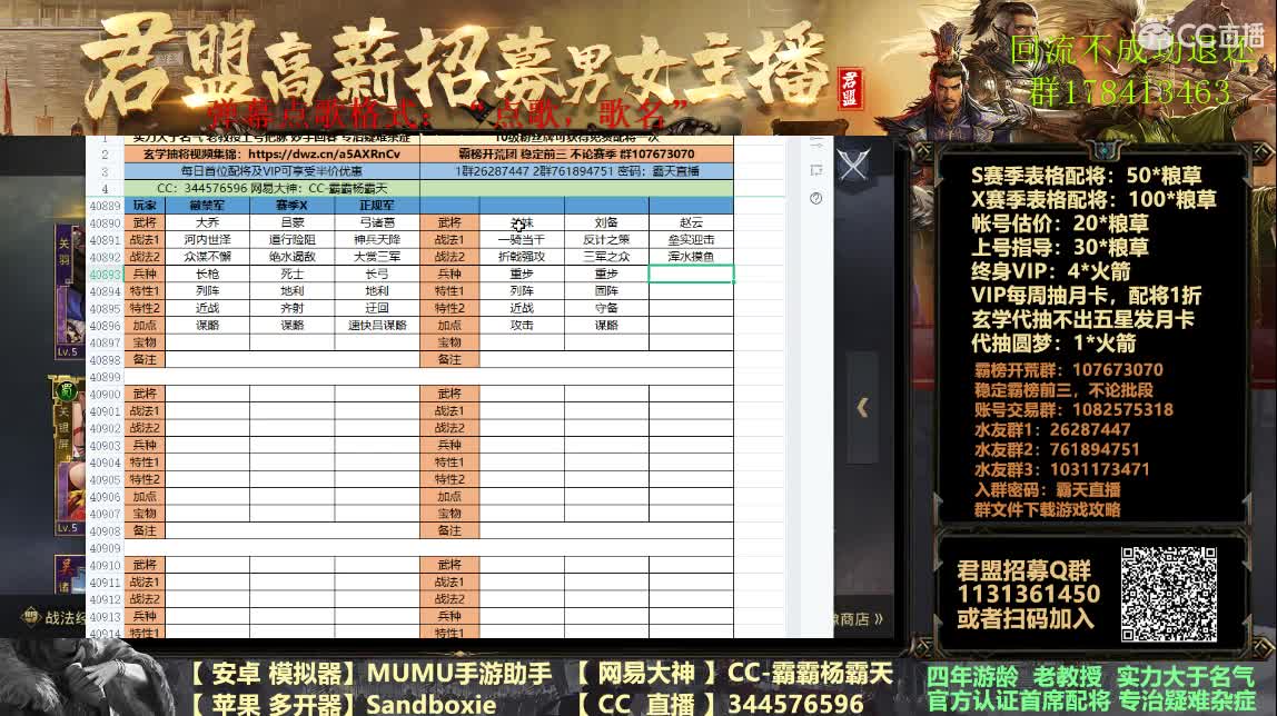 9号族阀招人有落地费 第2段