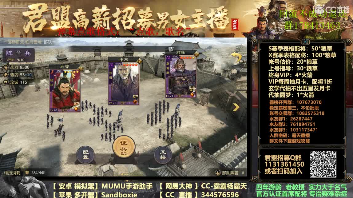 9号族阀招人有落地费 第3段