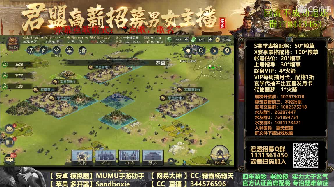 9号族阀招人有落地费 第4段