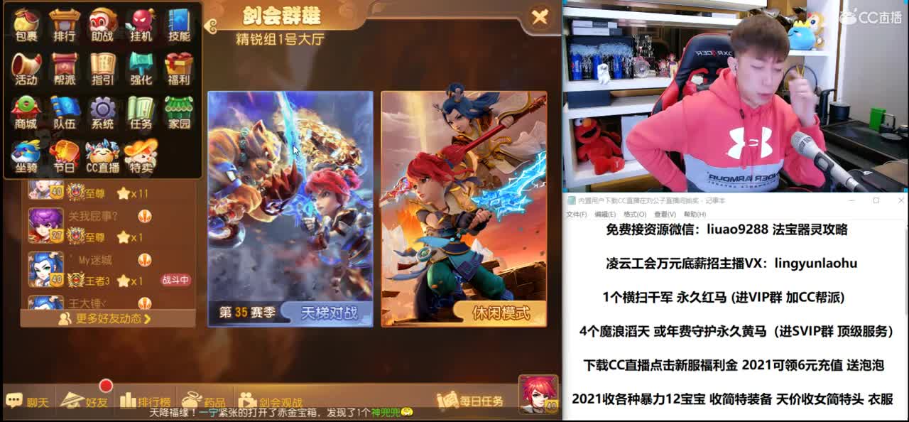 免费接所有资源 2021知我易团队 第2段