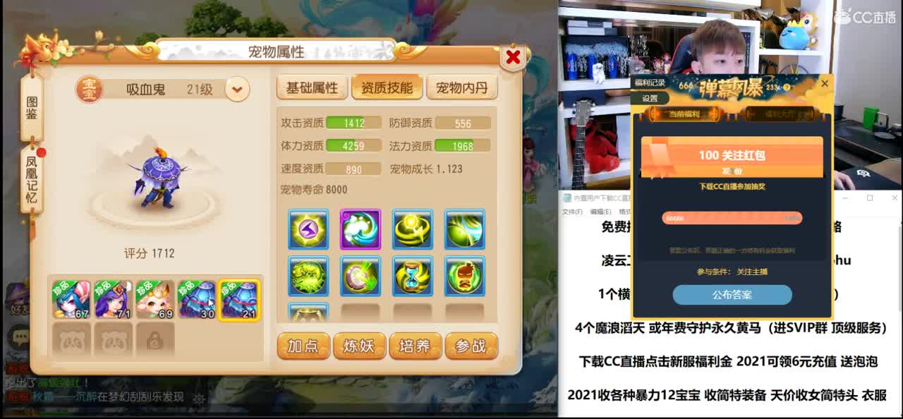 免费接所有资源 2021知我易团队 第3段