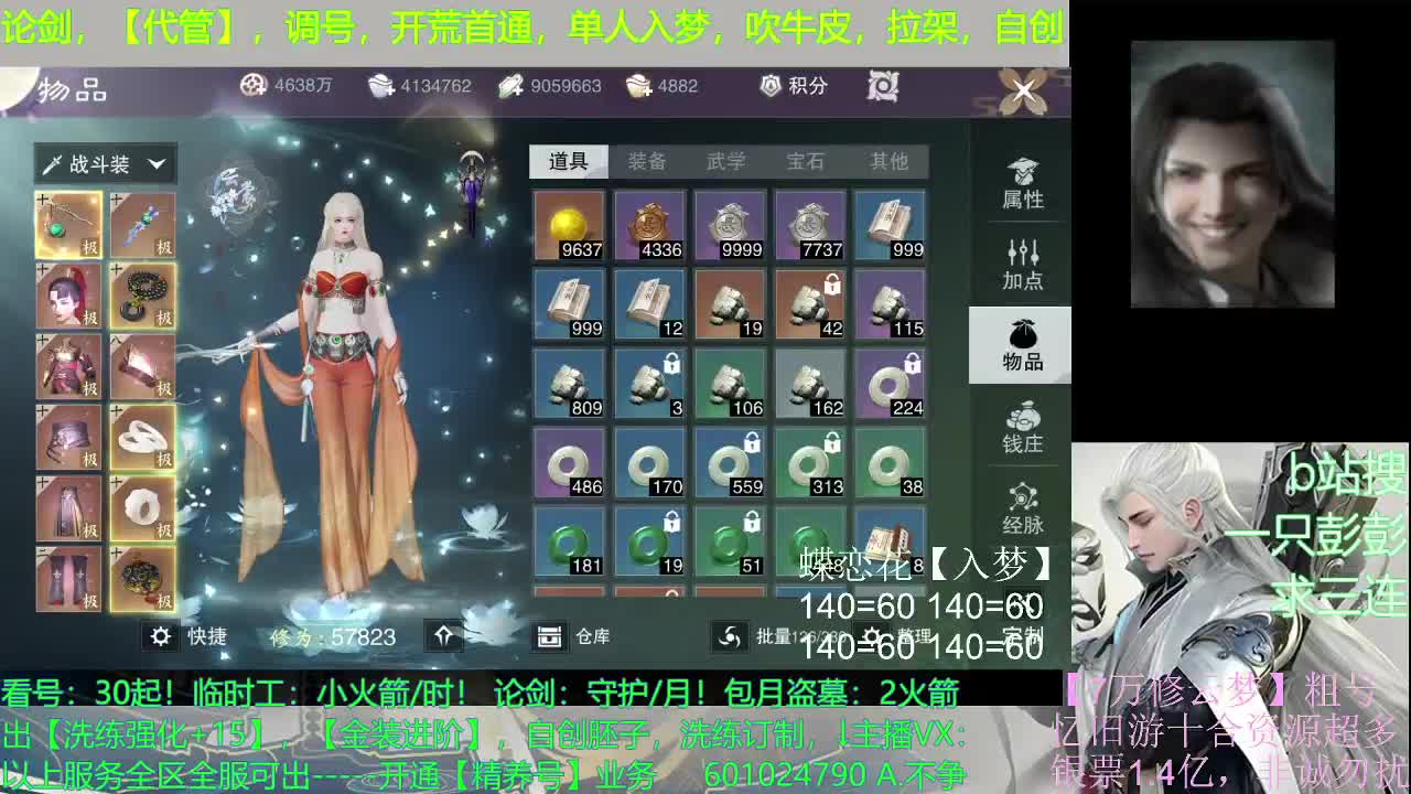 接托管 第2段