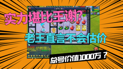 梦幻西游：“这个真不会估”，全身无级别109女魃墓，堪比王谢？