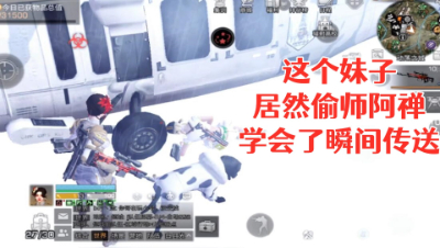 可恶!敌人居然也学会了瞬间传送之术!明日之后 静观思禅 抄家