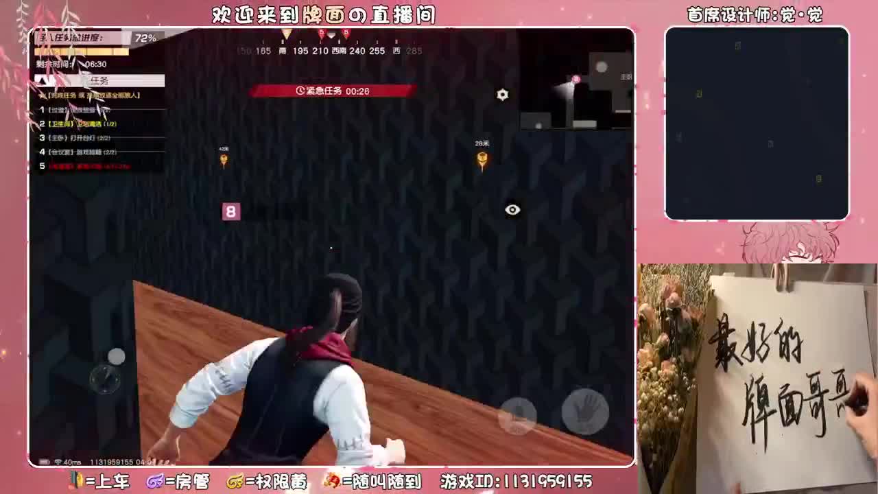铁铁-开个张吖./.♥♥ 第2段