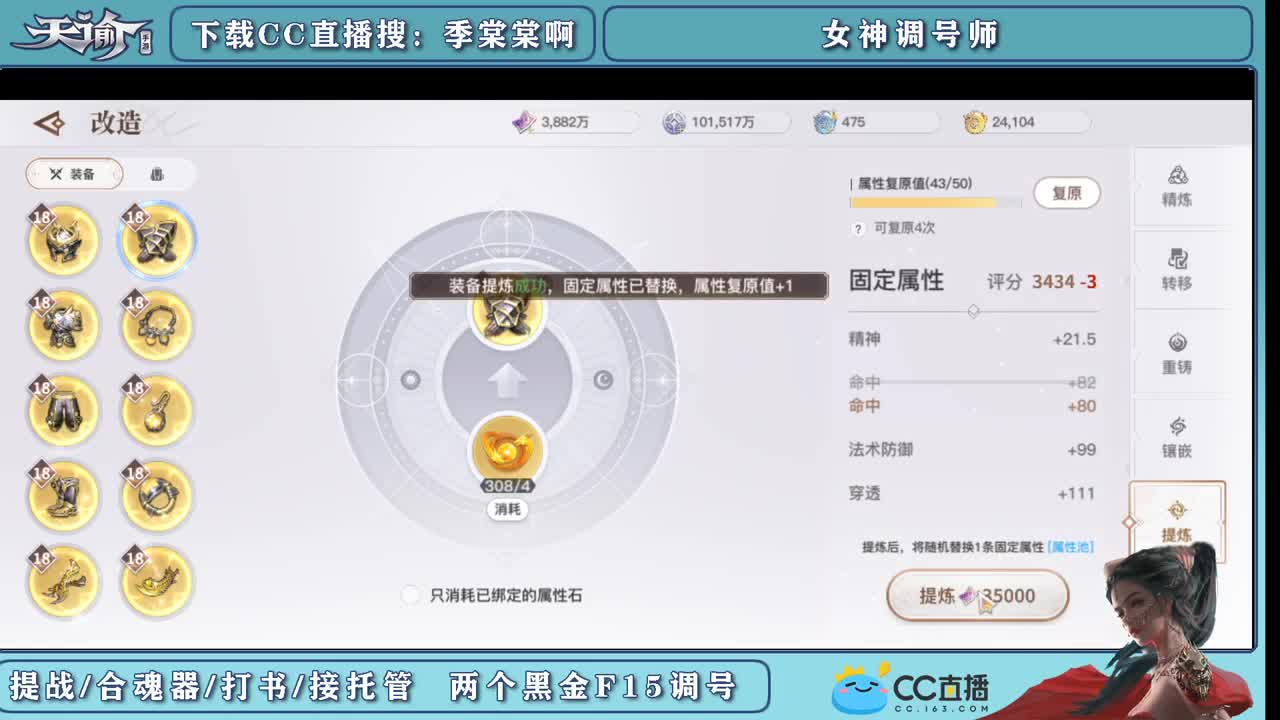 精细提战力养号 第3段