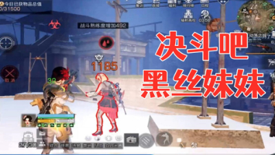 决斗吧!妹妹!阿禅哥哥这次是不会手下留情的! 明日之后 静观思禅 抄家