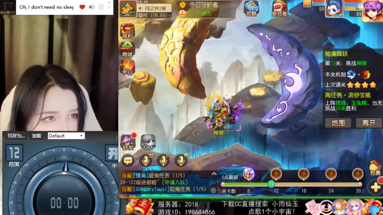 一臭唱歌的 第2段