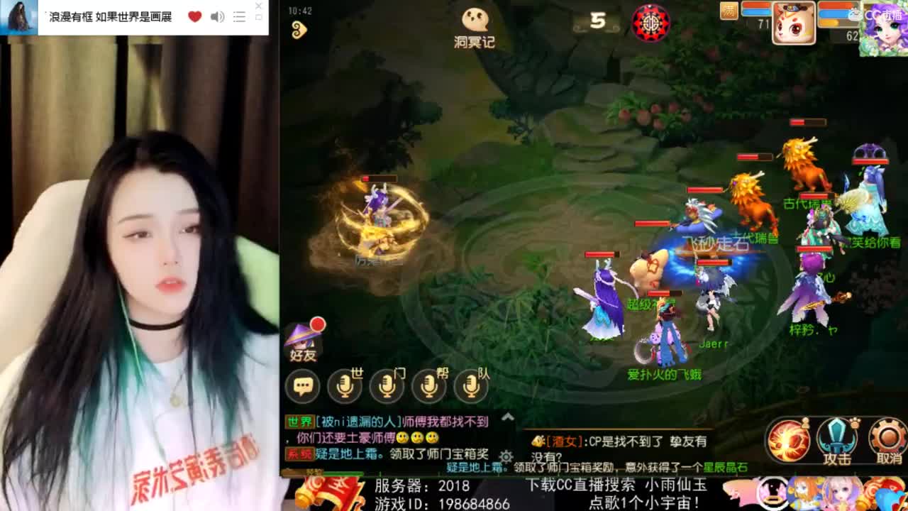 一臭唱歌的 第2段