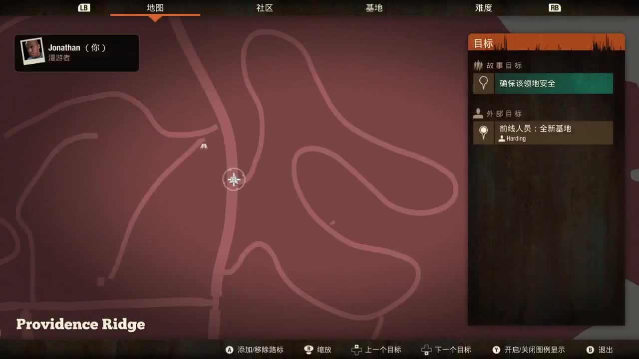 腐烂国度2