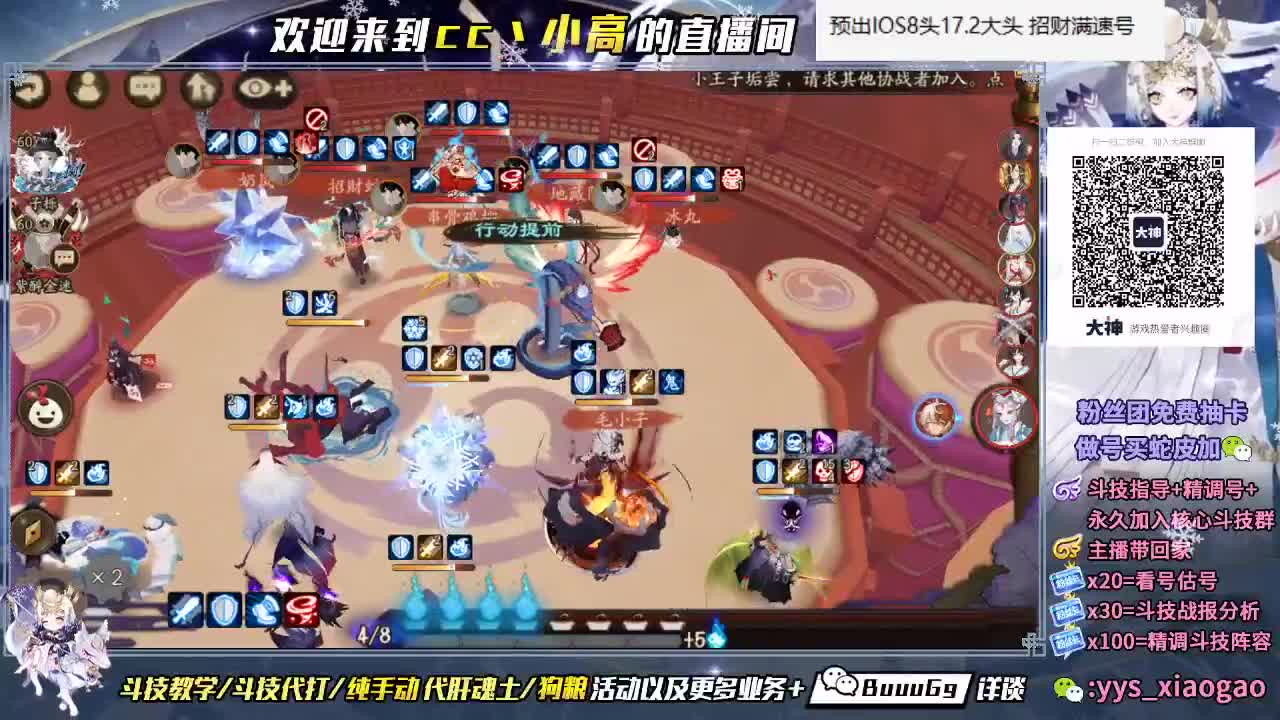来击剑吧