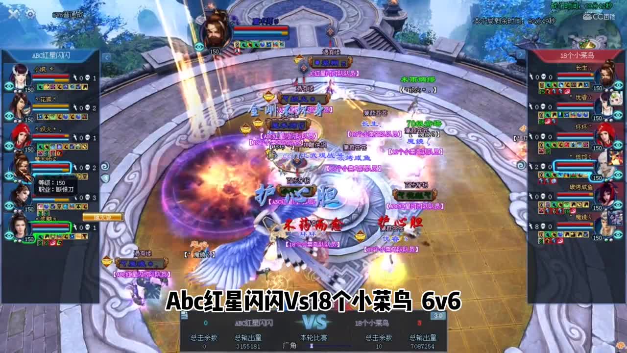 君心16-8ABC红星闪闪VS18个小菜鸟 6V6+8V8
