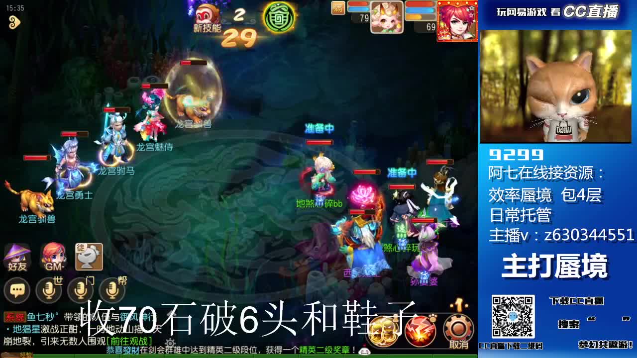 接各等级蜃境排行，通关