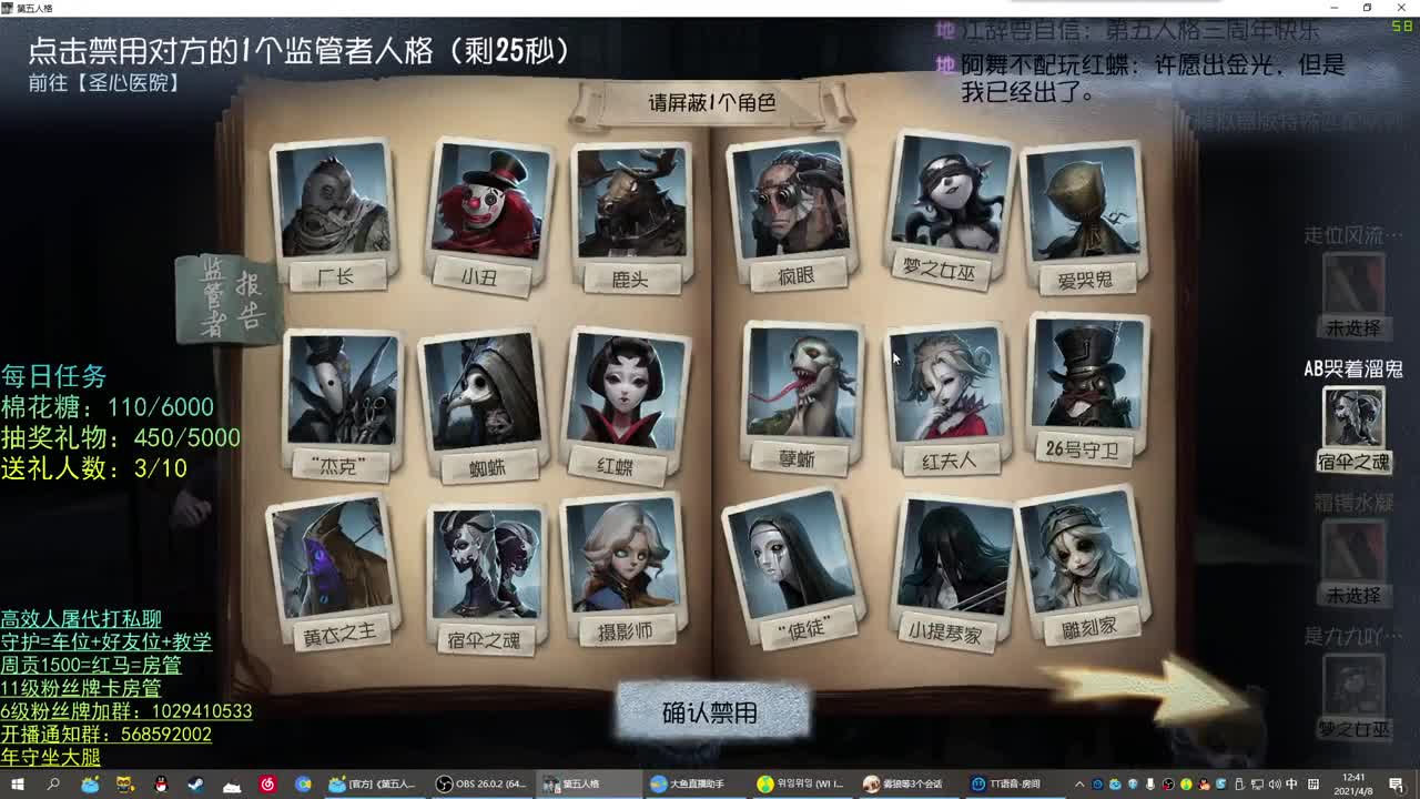 性感声优 在线宠粉 第1段