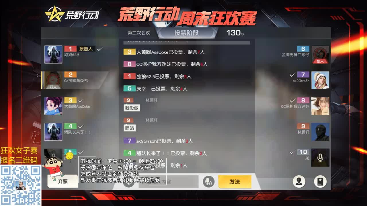 播会儿干饭了