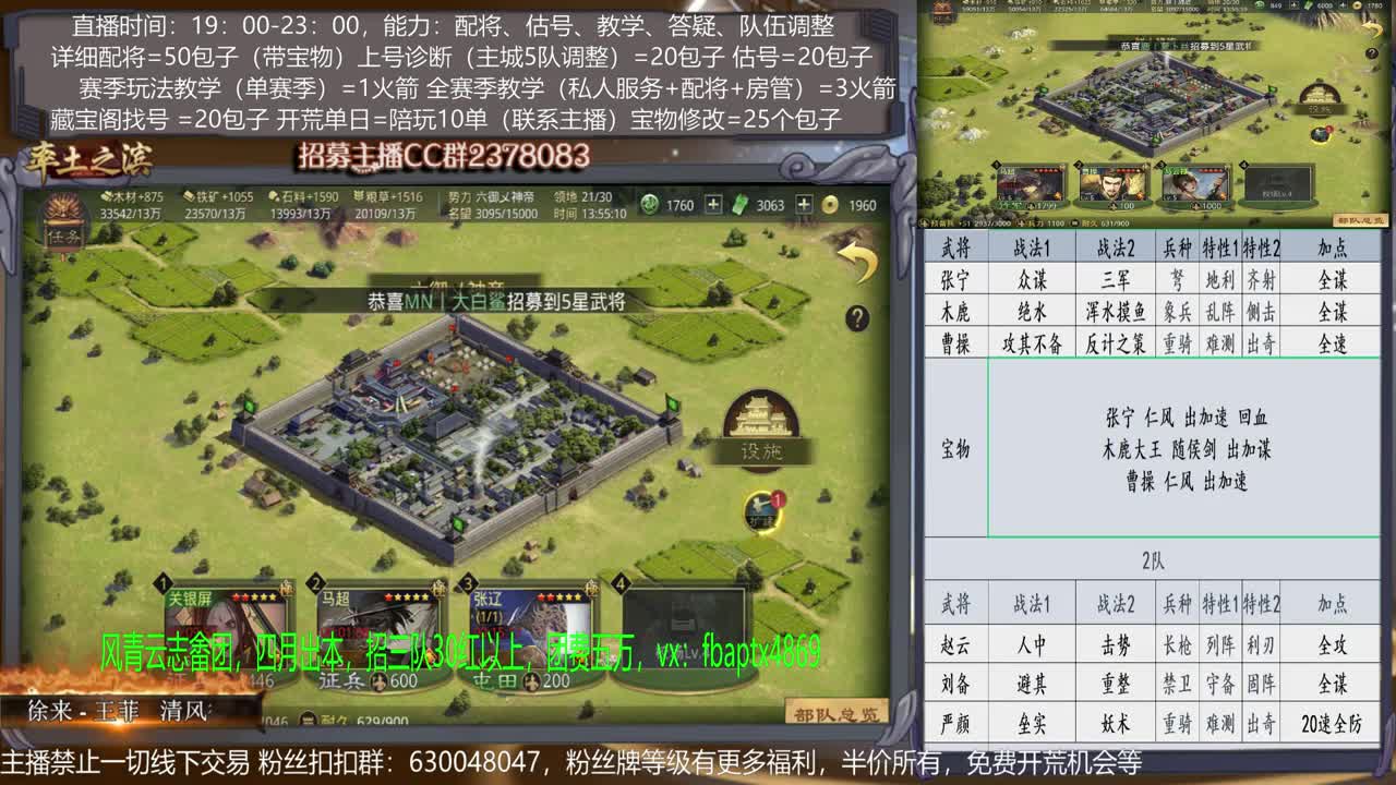 【旖旎X1072开荒】0元大神在线精准配将，开荒，教学，估号各项能力5星 第1段