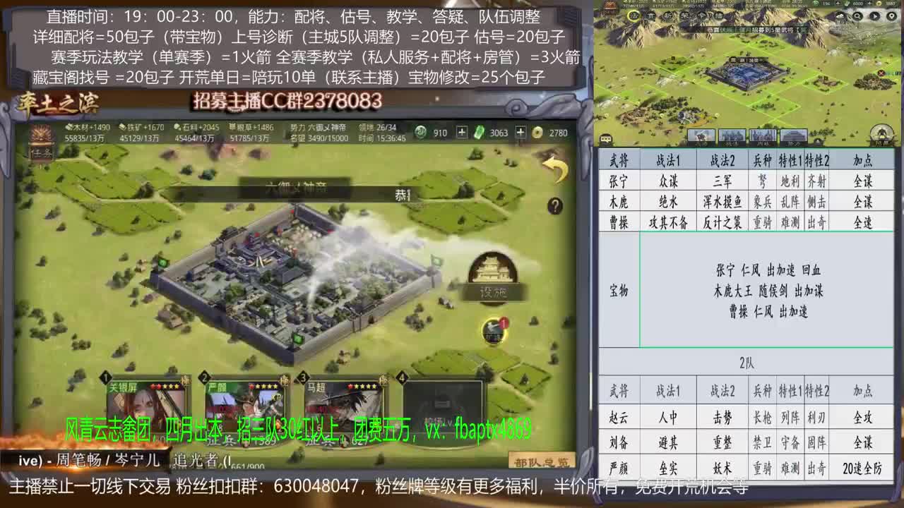 【旖旎X1072开荒】0元大神在线精准配将，开荒，教学，估号各项能力5星 第2段