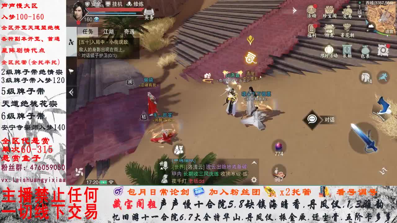 副本爱好者