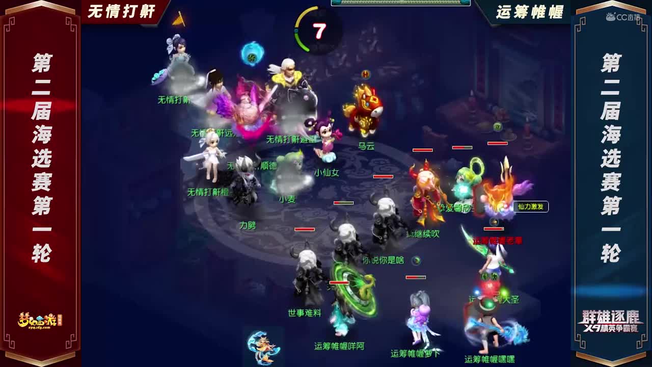 【2021群雄逐鹿】第二届海选赛天元组第一轮：运筹帷幄VS无情打鼾【CC情报站】