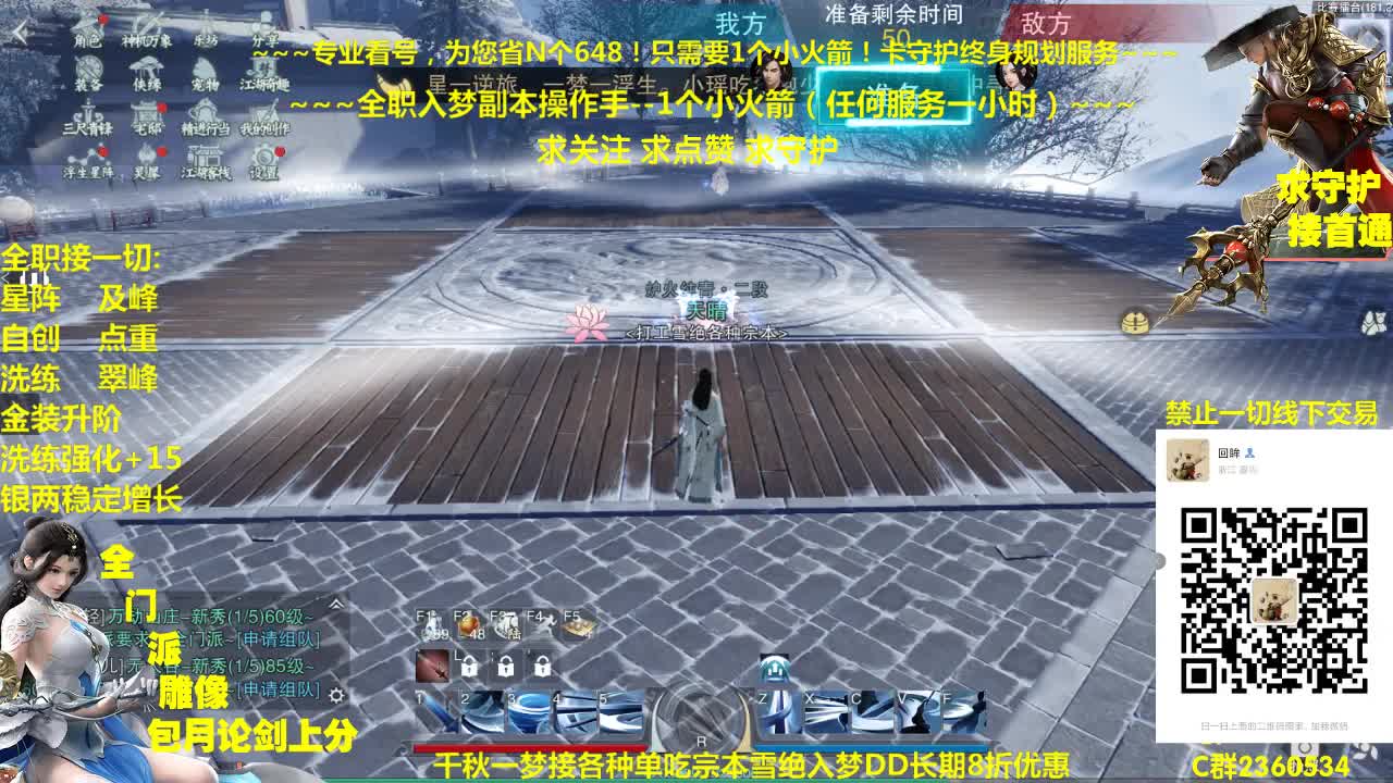 官方指定看号规划提修~帐号收售估价~全职及峰~癫疯论剑 第1段