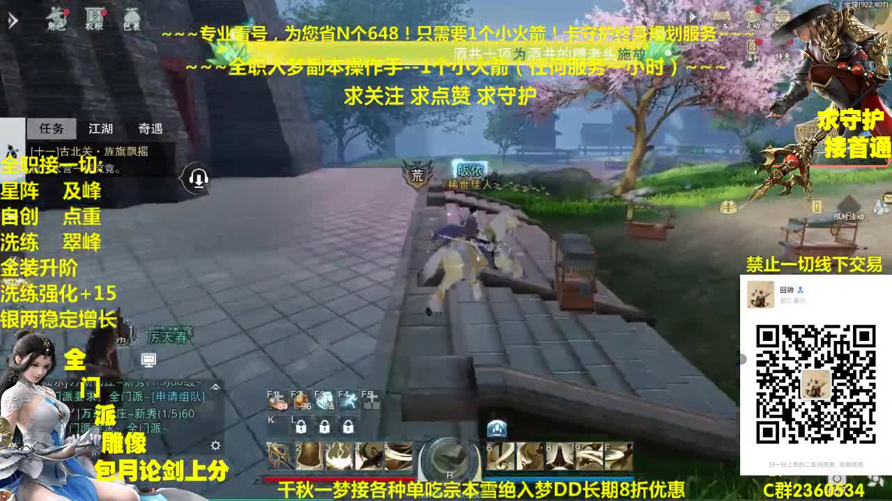 官方指定看号规划提修~帐号收售估价~全职及峰~癫疯论剑 第2段