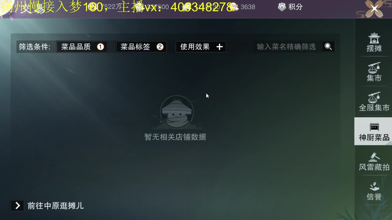 接一切 第2段