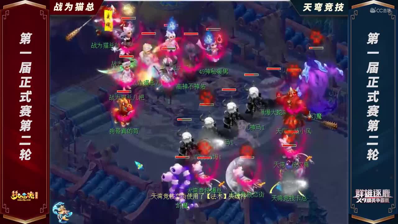 【2021群雄逐鹿】第一届正式赛天元组第二轮：天弯竞技VS战为猫总【CC情报站】
