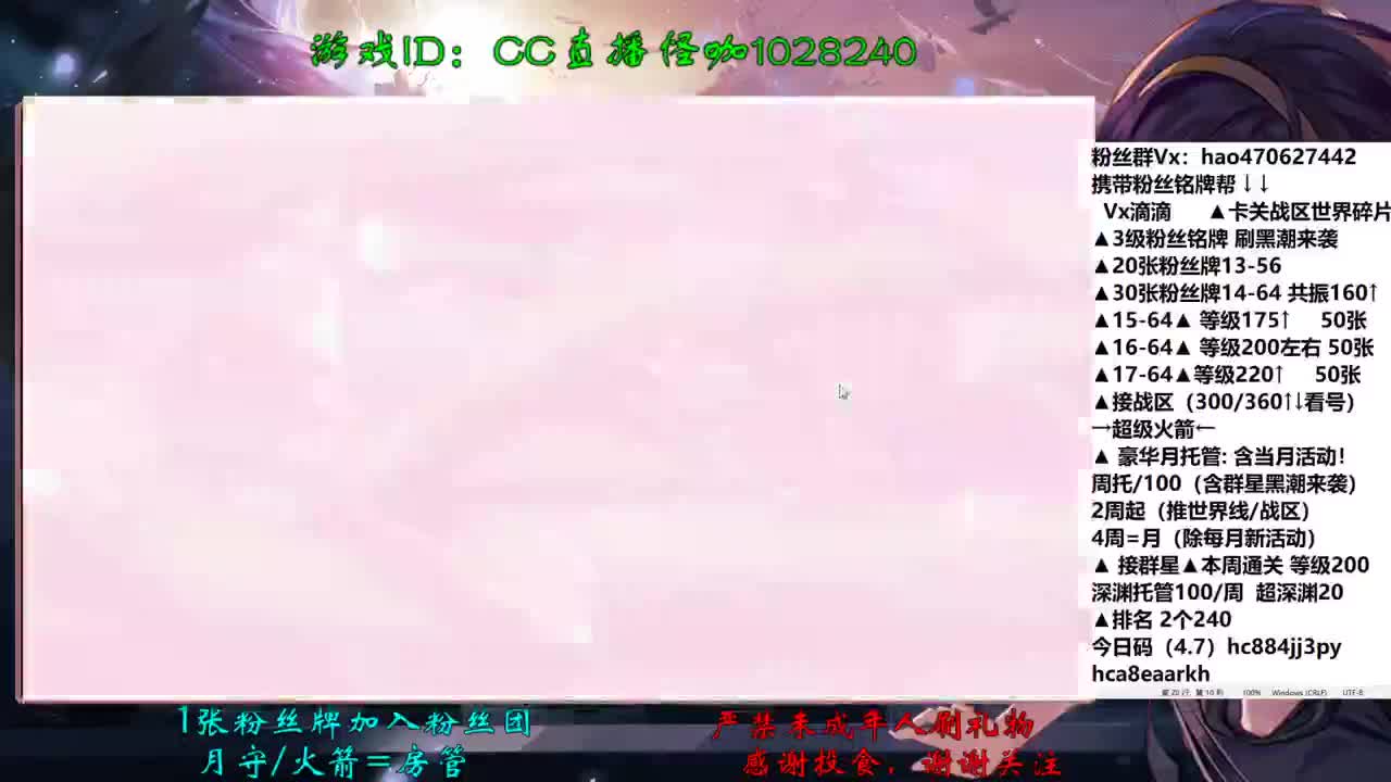 4.8本月正确兑换码