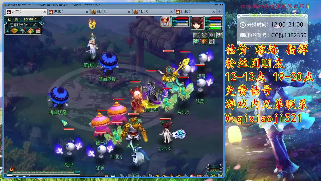 CC520奇迹接估价熔炼 第1段