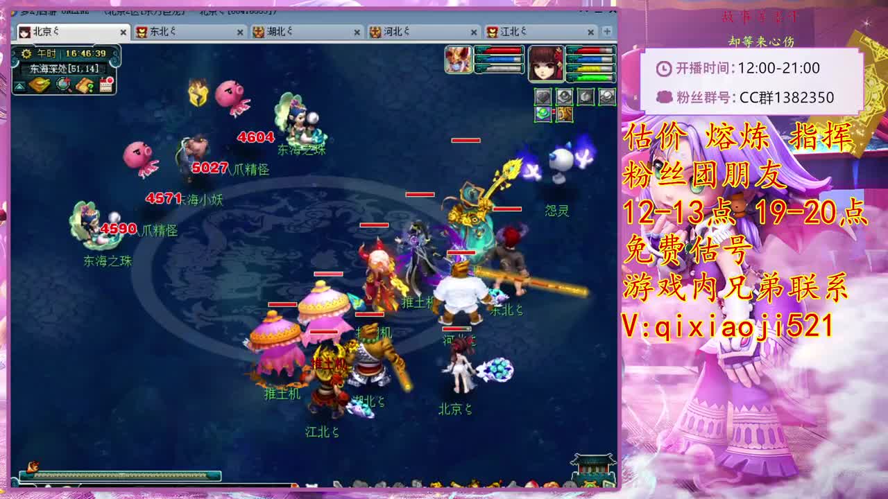CC520奇迹接估价熔炼 第2段
