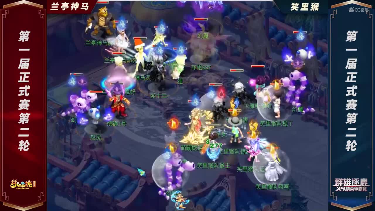 【2021群雄逐鹿】第一届正式赛天元组第二轮：笑里猴VS兰亭神马【CC情报站】