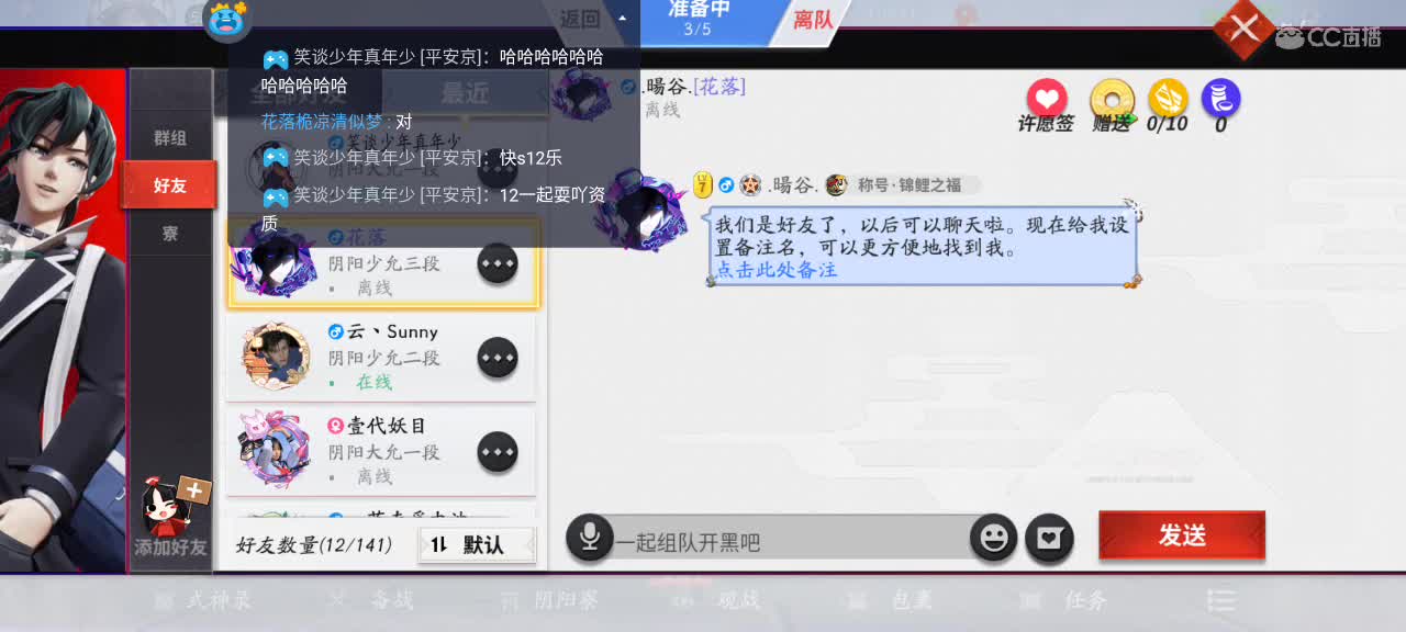 七天上大阴阳/失败爆照，还剩六天 第2段