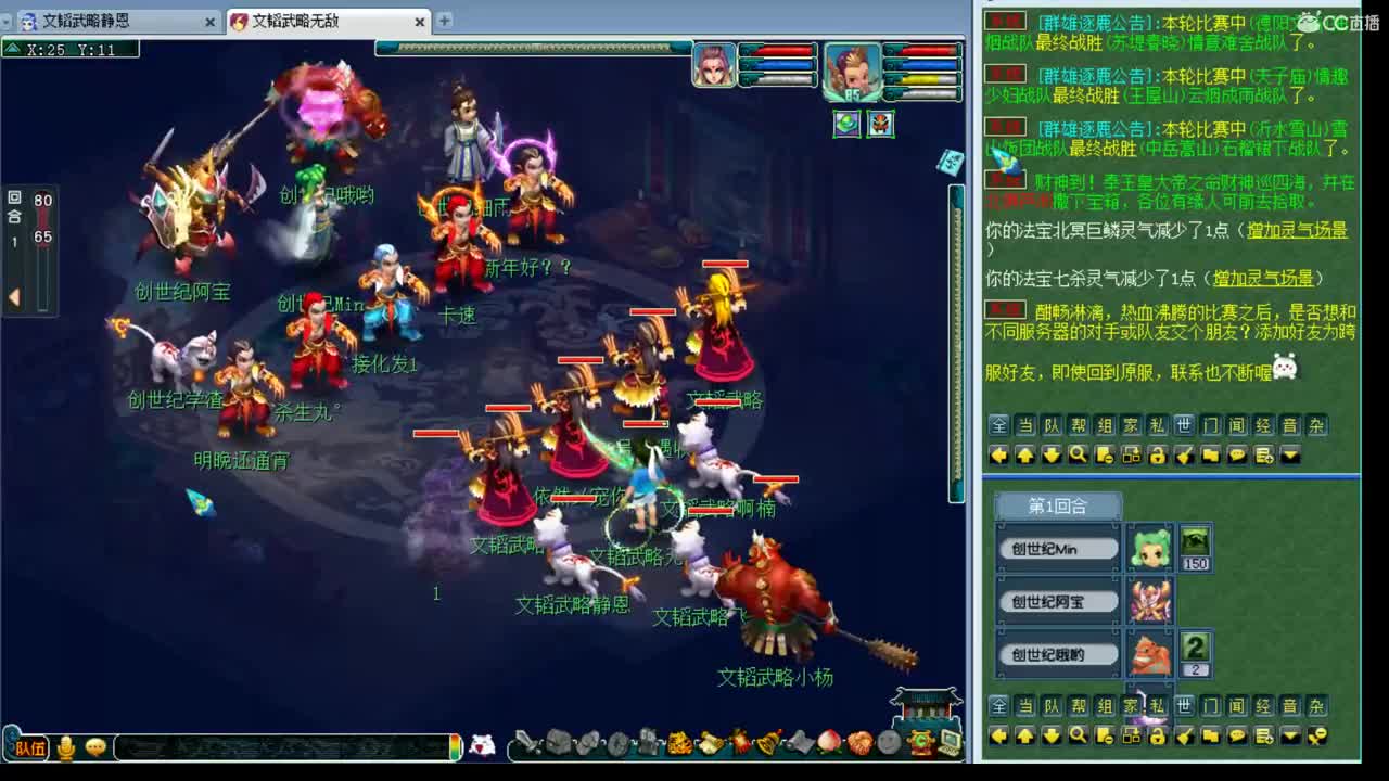 文韬武略159联赛