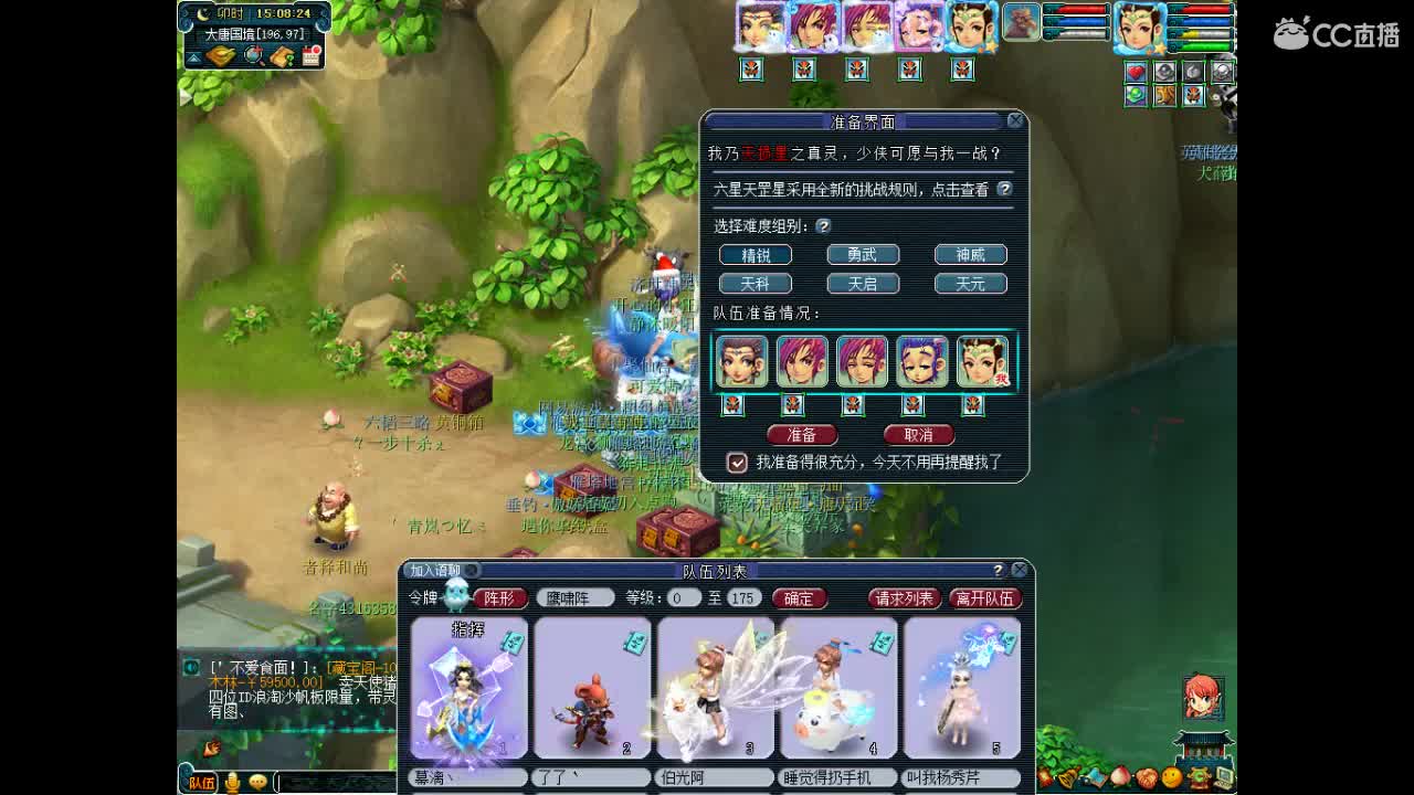 6X来了 第2段